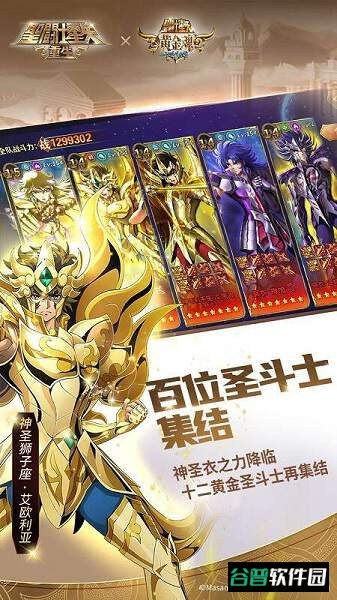圣斗士星矢重生