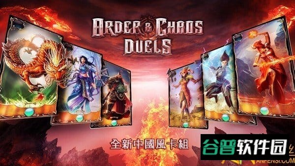 混沌与秩序对决内购破解版截图1