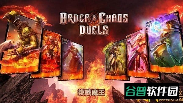 混沌与秩序对决内购破解版截图2