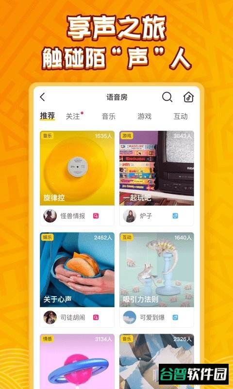 你画我猜qq游戏截图2