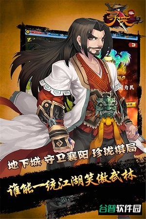 寻侠客截图1