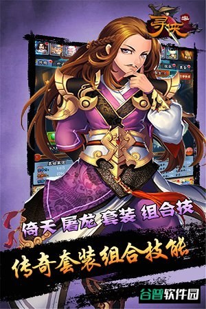寻侠客截图2