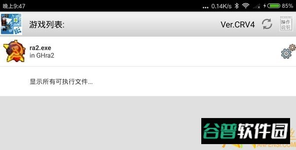 ExaGearED303直装版截图1