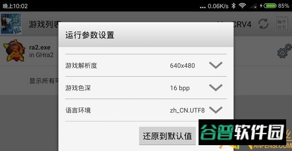 ExaGearED303直装版截图3