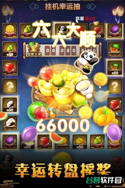 御龙城堡截图2