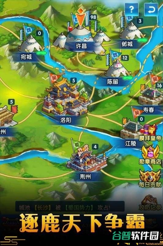 御龙城堡截图3