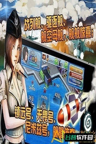 海军崛起之百团大战截图1