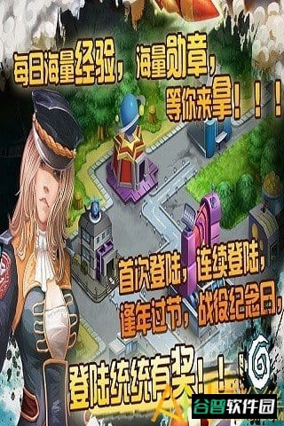 海军崛起之百团大战截图2