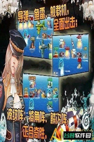 海军崛起之百团大战截图4