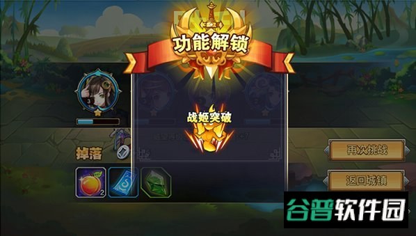 凤舞三国手游九游版截图2
