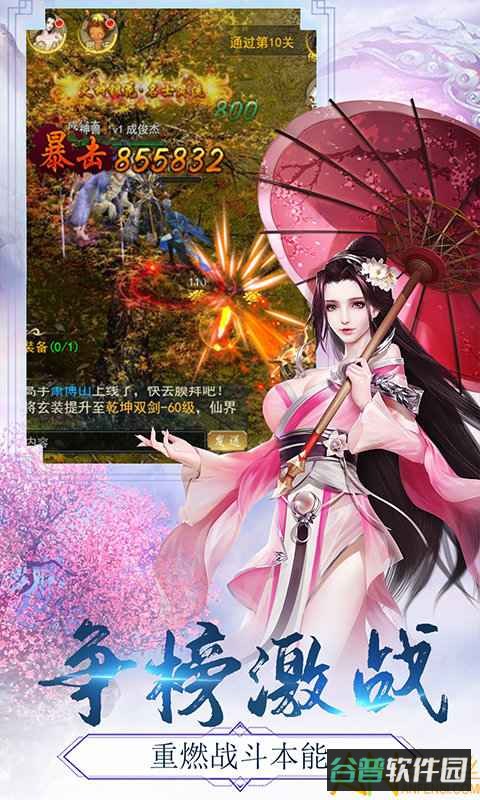 御龙弑天h5变态版截图2