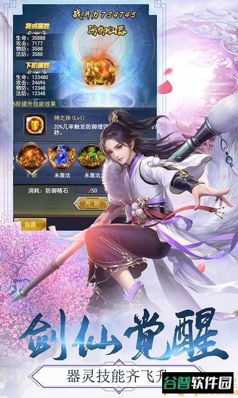御龙弑天h5变态版截图3