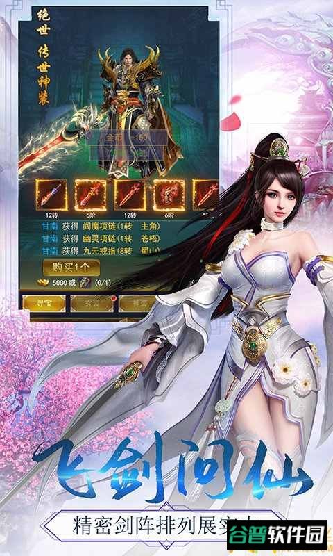 御龙弑天h5变态版截图4