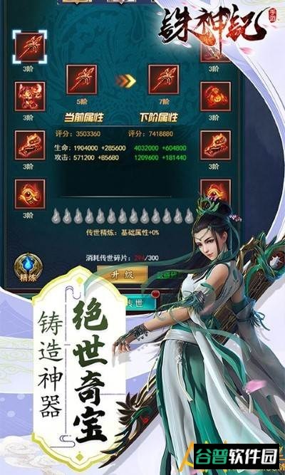 诛神记h5截图2
