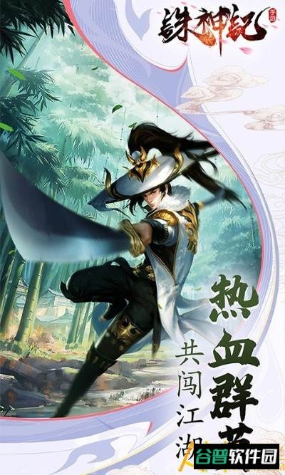 诛神记h5截图3