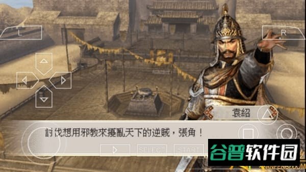 真三国无双二度进化