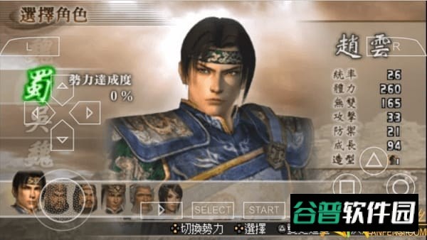 真三国无双二度进化截图2