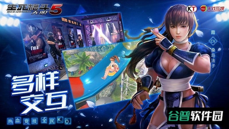 生死格斗5无限爆衣截图1
