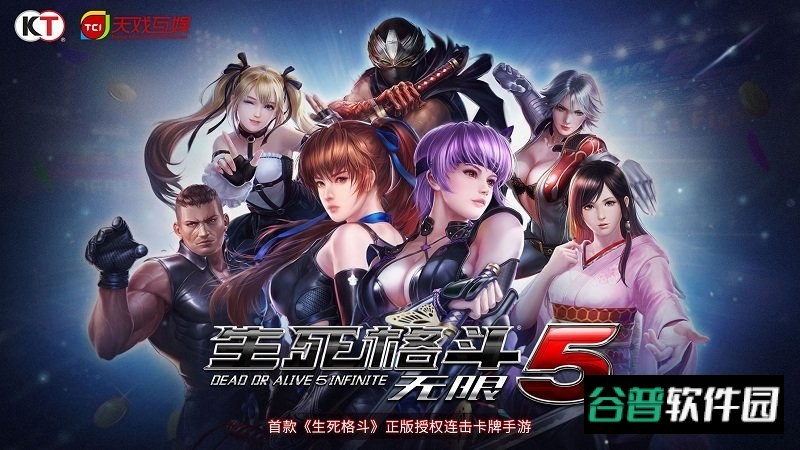 生死格斗5无限爆衣截图2