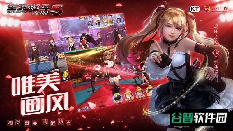 生死格斗5无限爆衣截图3