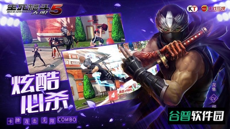 生死格斗5无限爆衣截图4