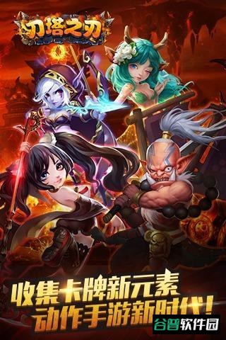 刀塔之刃内购破解版截图1