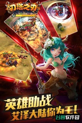 刀塔之刃内购破解版截图4