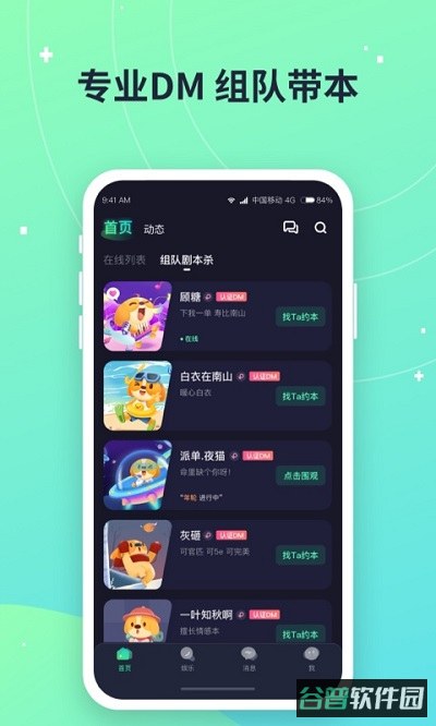 捞月狗截图2