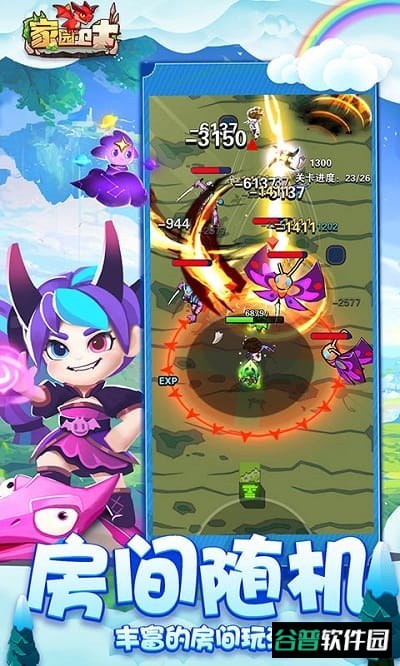 4399版家园卫士截图2