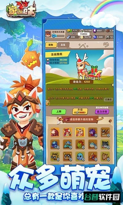 4399版家园卫士截图3
