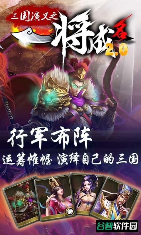 一将成名九游