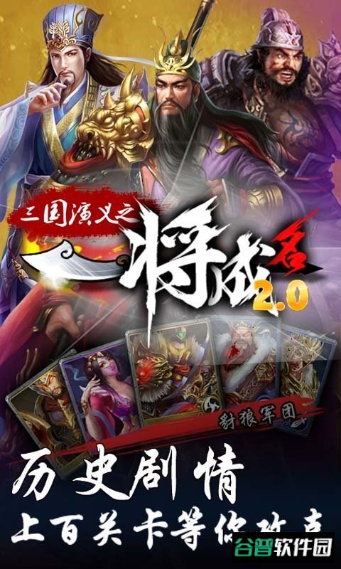 一将成名九游截图2