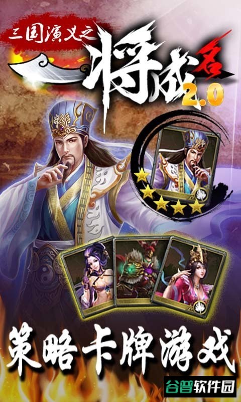 一将成名九游截图3
