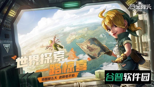 合金弹头觉醒截图2