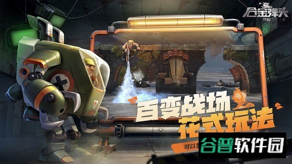 合金弹头觉醒截图3