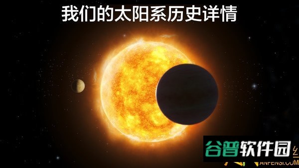 太空探索2宇宙模拟游戏截图2