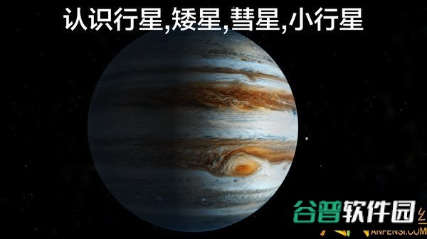 太空探索2宇宙模拟游戏截图3