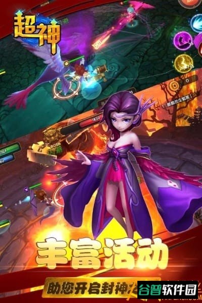 超神截图1