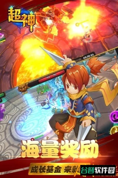 超神截图2