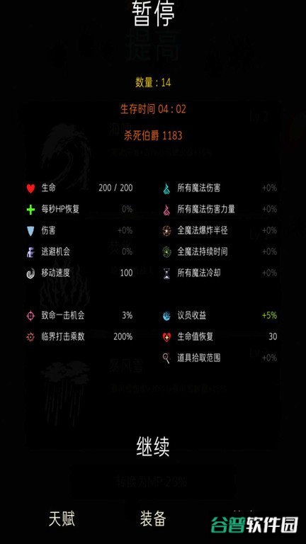 明日生存游戏截图2