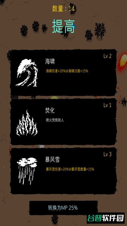 明日生存游戏截图3