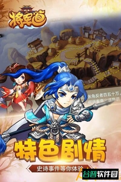 将军道截图1