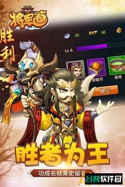 将军道截图2