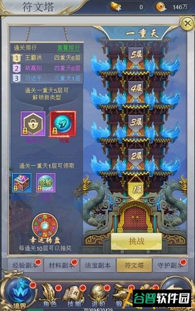 纵剑仙界h5截图1