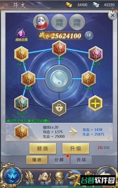 纵剑仙界h5截图2