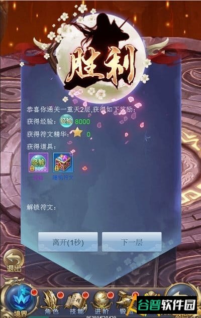 纵剑仙界h5截图3