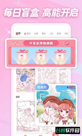 趣贴图小游戏截图3