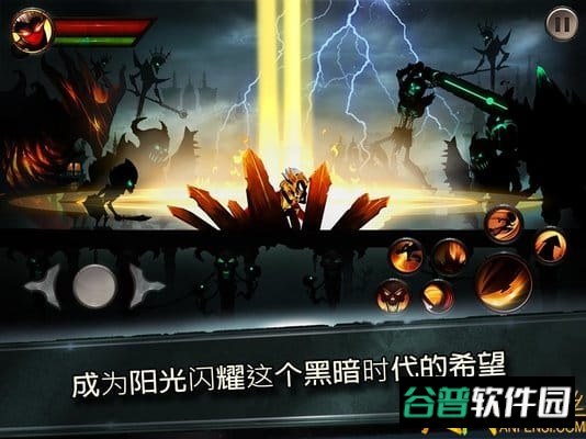 火柴人传说暗影战争高级版截图1
