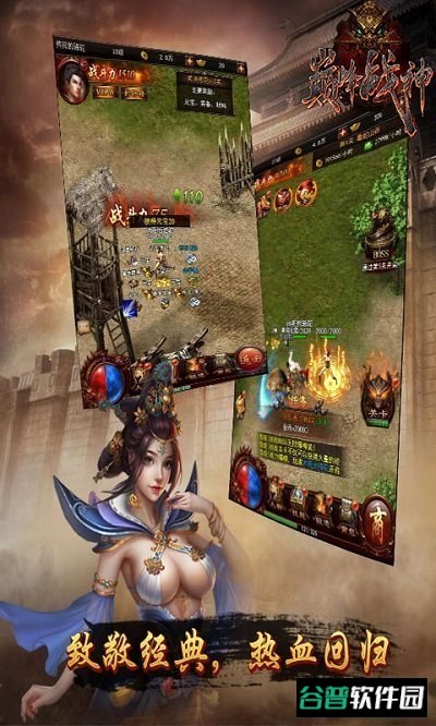 风爆远征之巅峰战神h5截图1