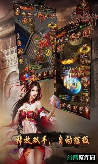 风爆远征之巅峰战神h5截图2